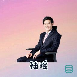 陆瑶